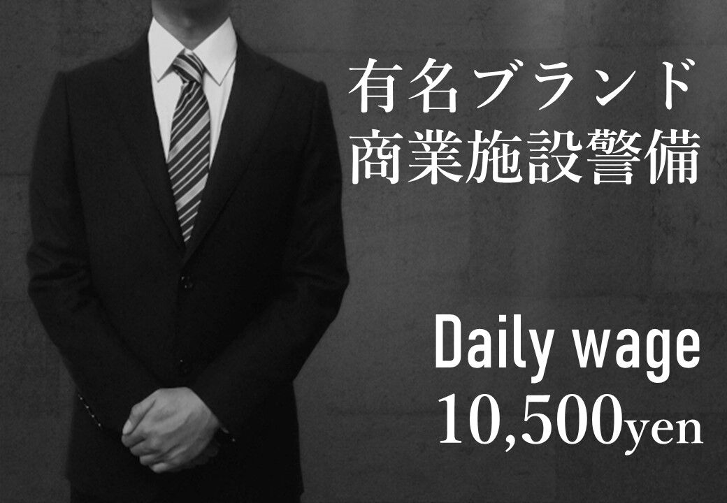 ブランドショップ