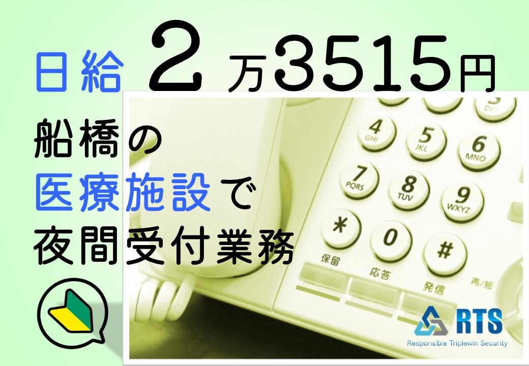 医療施設3