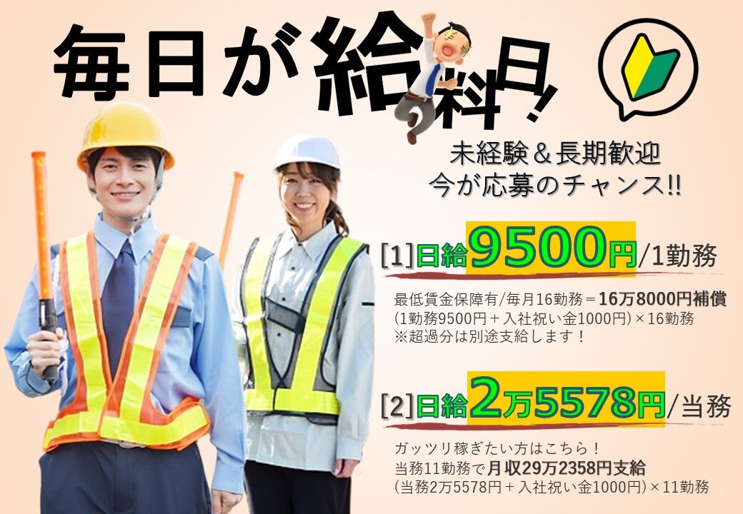 練馬2号