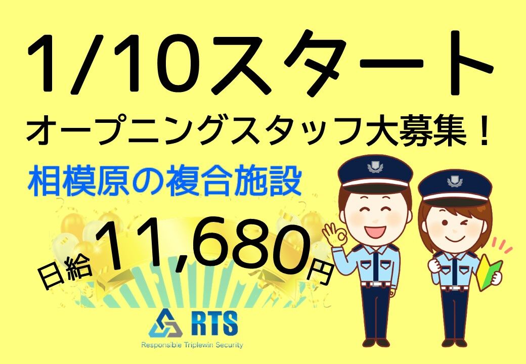 相模原
