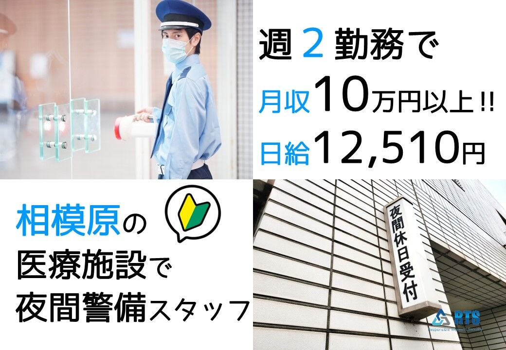 相模