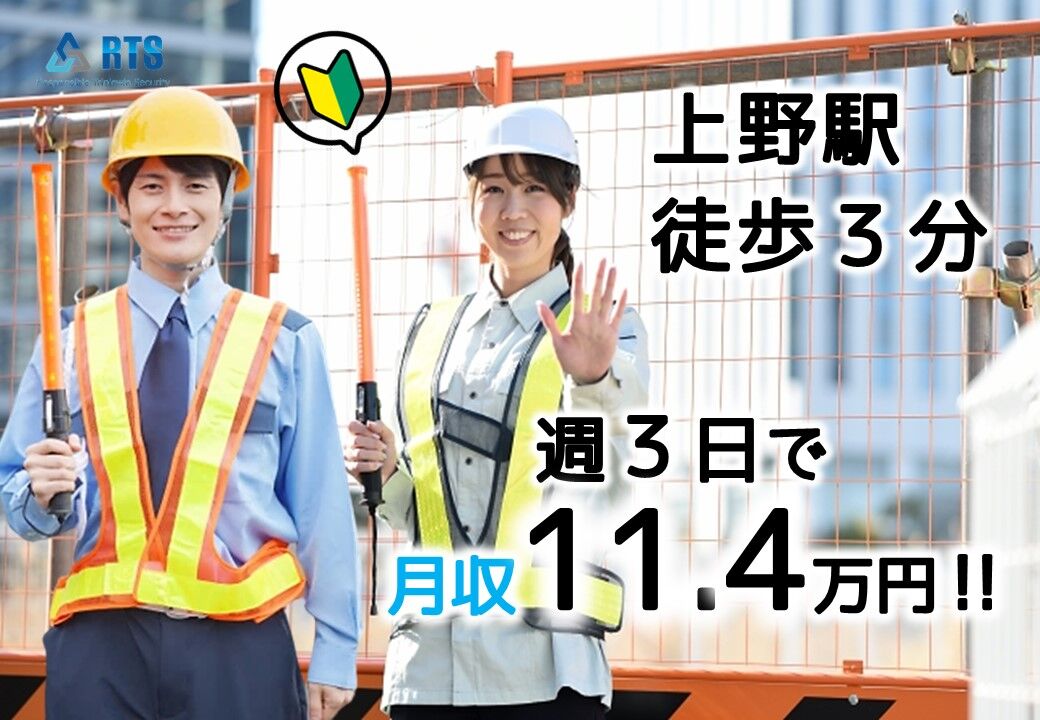 上野