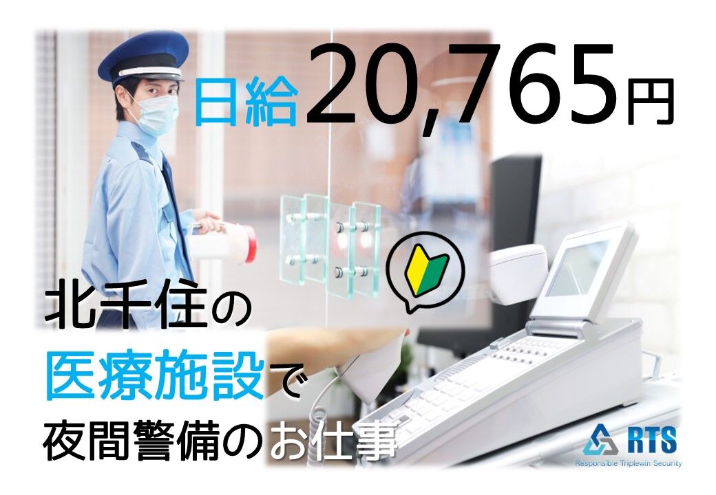 北千住5