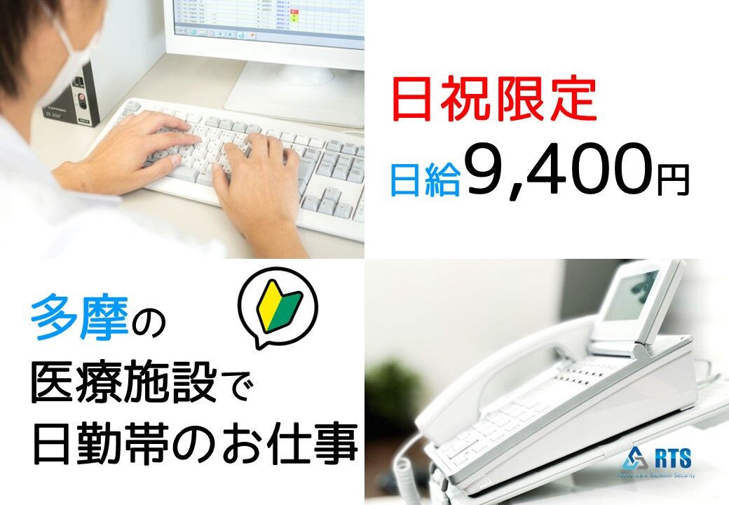 多摩