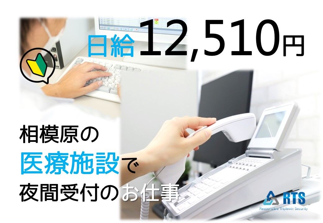 相模2