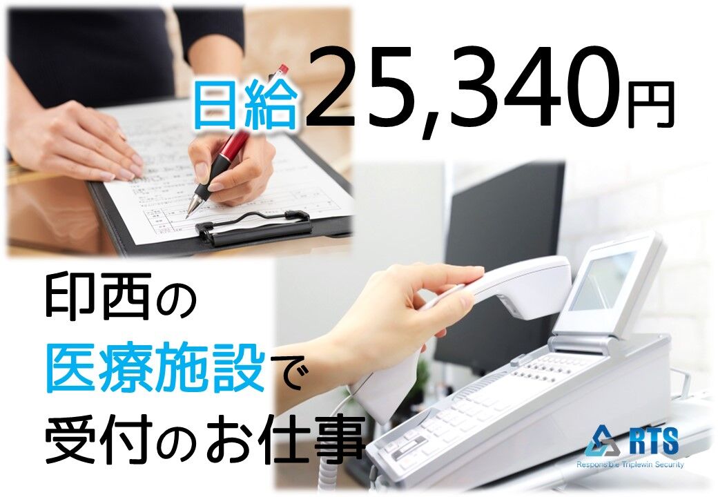 印西4