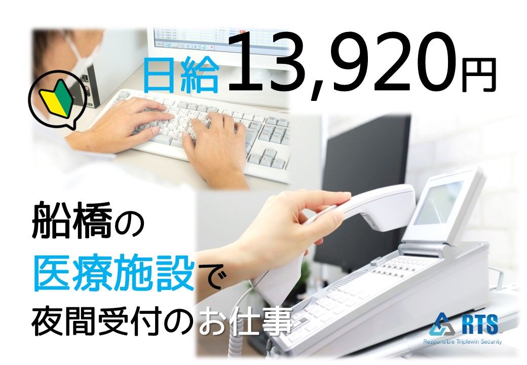 船橋