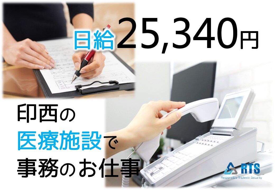 印西5