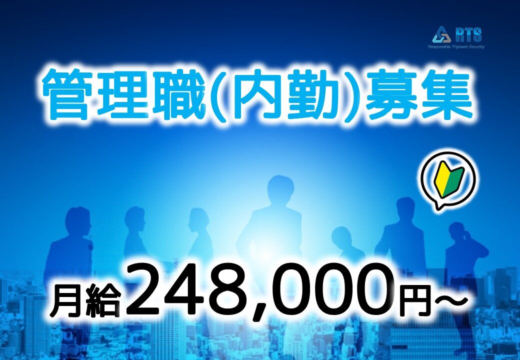 正社員2