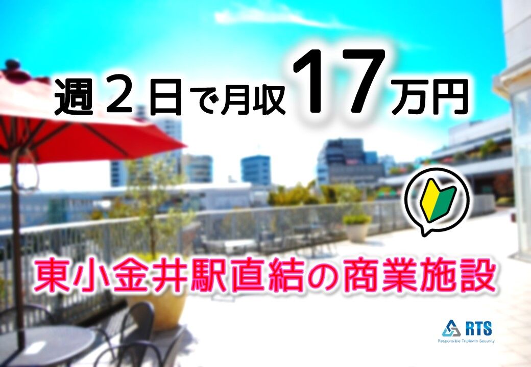 小金井6