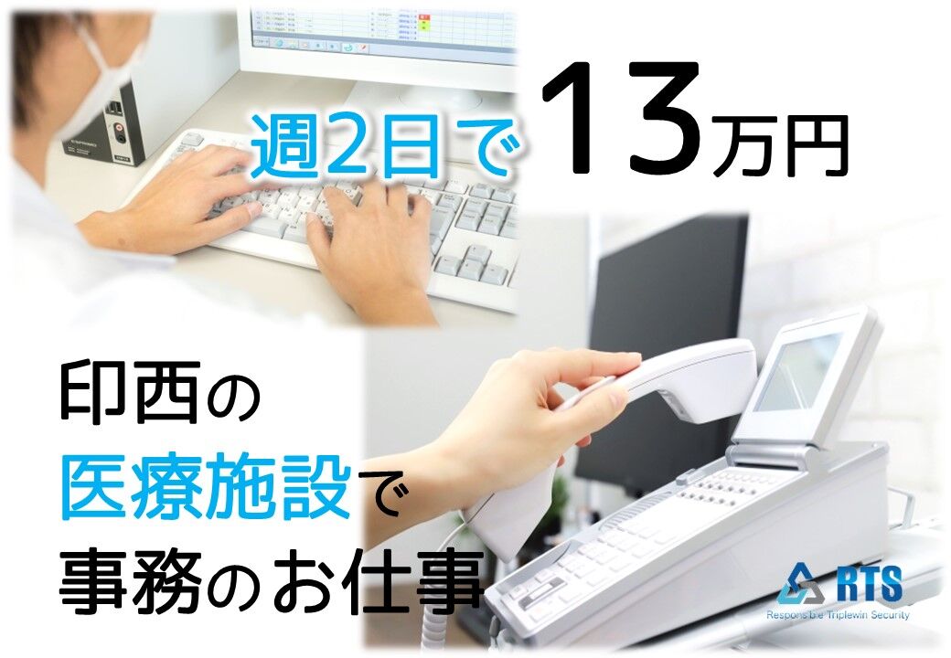 印西6