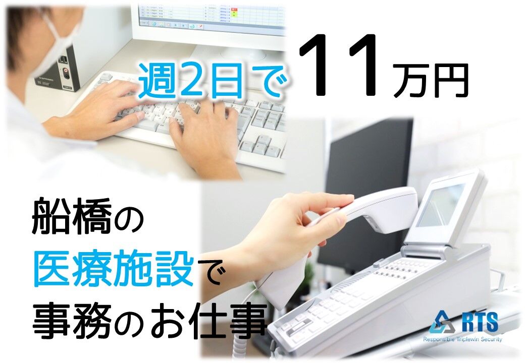 船橋6