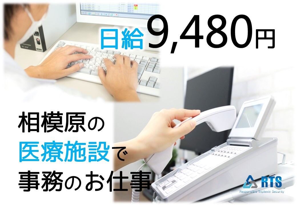 相模原3