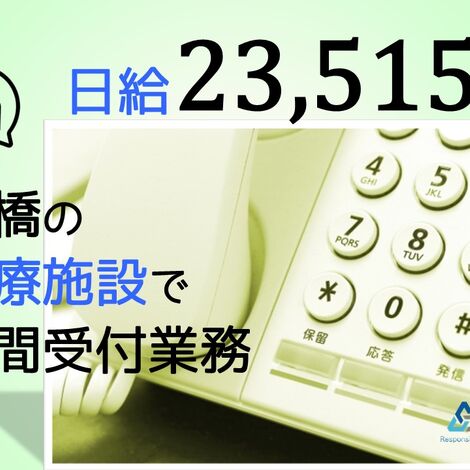医療施設3