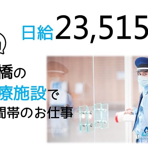 医療施設4