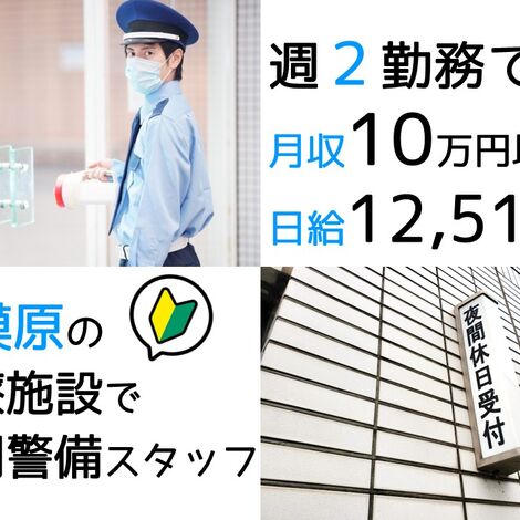 相模