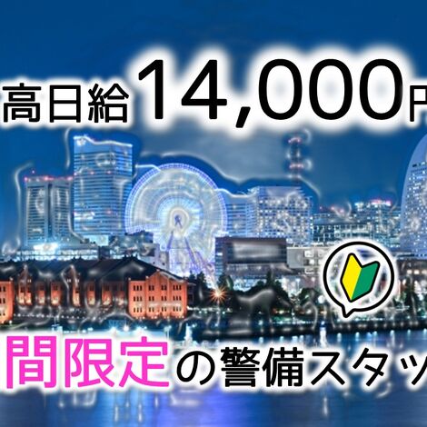 みなとみらい