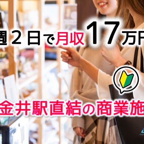 小金井4