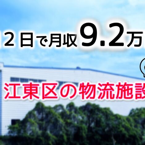 枝川4