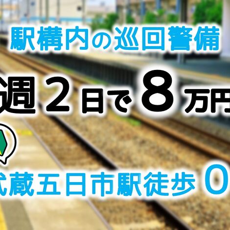 五日市線